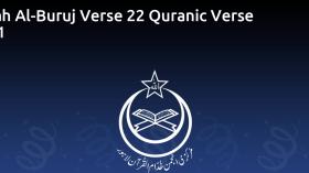 Surah Al-Buruj Verse 22 Quranic Verse 5931