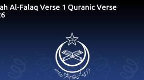 Surah Al-Falaq Verse 1 Quranic Verse 6226