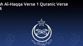 Surah Al-Haqqa Verse 1 Quranic Verse 5324