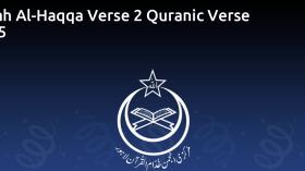 Surah Al-Haqqa Verse 2 Quranic Verse 5325