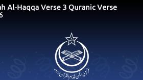 Surah Al-Haqqa Verse 3 Quranic Verse 5326