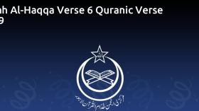 Surah Al-Haqqa Verse 6 Quranic Verse 5329