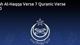 Surah Al-Haqqa Verse 7 Quranic Verse 5330