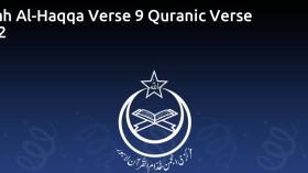 Surah Al-Haqqa Verse 9 Quranic Verse 5332