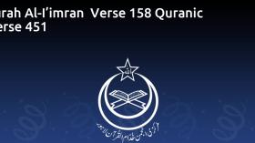 Surah Al-I’imran  Verse 158 Quranic Verse 451