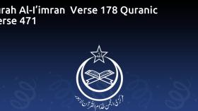Surah Al-I’imran  Verse 178 Quranic Verse 471