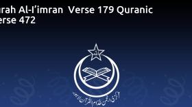 Surah Al-I’imran  Verse 179 Quranic Verse 472