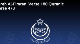 Surah Al-I’imran  Verse 180 Quranic Verse 473