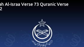 Surah Al-Israa Verse 73 Quranic Verse 2102
