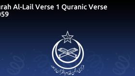 Surah Al-Lail Verse 1 Quranic Verse 6059