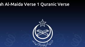 Surah Al-Maida Verse 1 Quranic Verse 670