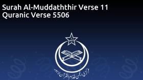 Surah Al-Muddaththir Verse 11 Quranic Verse 5506