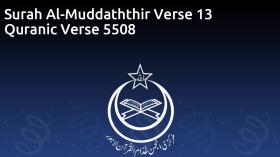 Surah Al-Muddaththir Verse 13 Quranic Verse 5508