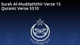 Surah Al-Muddaththir Verse 15 Quranic Verse 5510