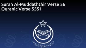Surah Al-Muddaththir Verse 56 Quranic Verse 5551
