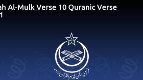 Surah Al-Mulk Verse 10 Quranic Verse 5251
