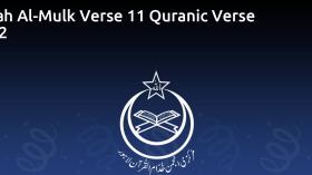 Surah Al-Mulk Verse 11 Quranic Verse 5252
