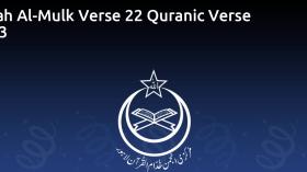 Surah Al-Mulk Verse 22 Quranic Verse 5263