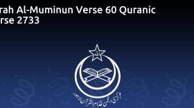 Surah Al-Muminun Verse 60 Quranic Verse 2733