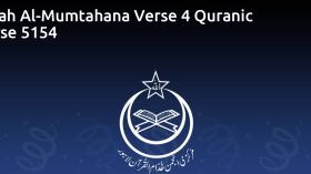 Surah Al-Mumtahana Verse 4 Quranic Verse 5154