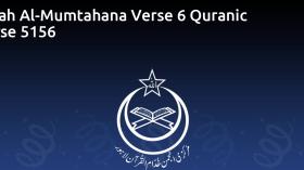 Surah Al-Mumtahana Verse 6 Quranic Verse 5156