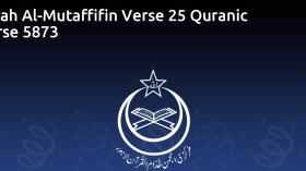 Surah Al-Mutaffifin Verse 25 Quranic Verse 5873