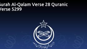 Surah Al-Qalam Verse 28 Quranic Verse 5299