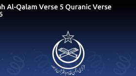 Surah Al-Qalam Verse 5 Quranic Verse 5276