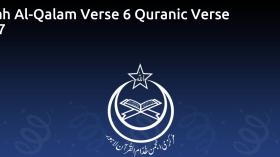 Surah Al-Qalam Verse 6 Quranic Verse 5277