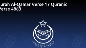 Surah Al-Qamar Verse 17 Quranic Verse 4863