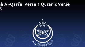 Surah Al-Qari’a  Verse 1 Quranic Verse 6158