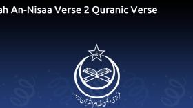 Surah An-Nisaa Verse 2 Quranic Verse 495
