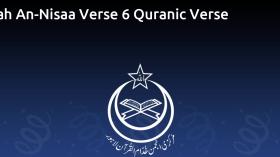 Surah An-Nisaa Verse 6 Quranic Verse 499