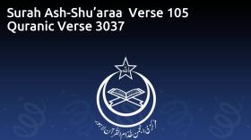Surah Ash-Shu’araa  Verse 105 Quranic Verse 3037