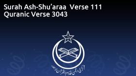 Surah Ash-Shu’araa  Verse 111 Quranic Verse 3043