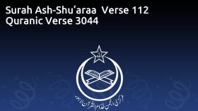 Surah Ash-Shu’araa  Verse 112 Quranic Verse 3044