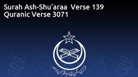 Surah Ash-Shu’araa  Verse 139 Quranic Verse 3071