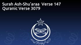 Surah Ash-Shu’araa  Verse 147 Quranic Verse 3079