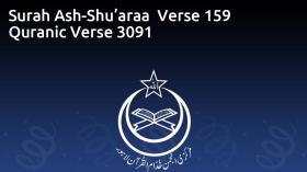 Surah Ash-Shu’araa  Verse 159 Quranic Verse 3091