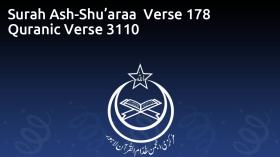 Surah Ash-Shu’araa  Verse 178 Quranic Verse 3110