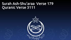 Surah Ash-Shu’araa  Verse 179 Quranic Verse 3111