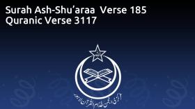 Surah Ash-Shu’araa  Verse 185 Quranic Verse 3117