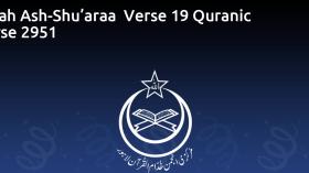 Surah Ash-Shu’araa  Verse 19 Quranic Verse 2951