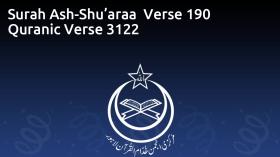 Surah Ash-Shu’araa  Verse 190 Quranic Verse 3122