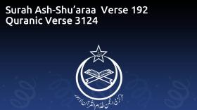 Surah Ash-Shu’araa  Verse 192 Quranic Verse 3124