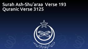 Surah Ash-Shu’araa  Verse 193 Quranic Verse 3125