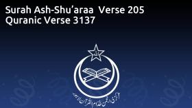 Surah Ash-Shu’araa  Verse 205 Quranic Verse 3137