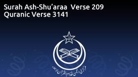 Surah Ash-Shu’araa  Verse 209 Quranic Verse 3141