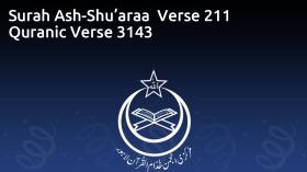 Surah Ash-Shu’araa  Verse 211 Quranic Verse 3143