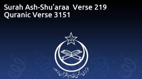 Surah Ash-Shu’araa  Verse 219 Quranic Verse 3151
